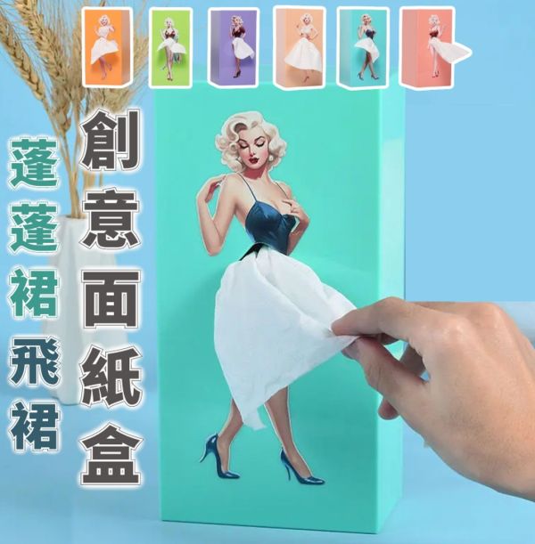 蓬蓬裙創意面紙盒(2入組) 