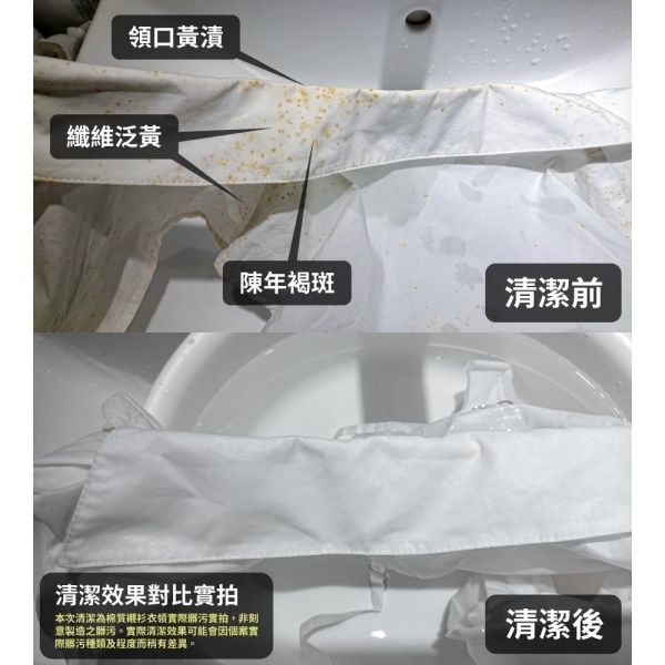 活氧酵素衣物去漬達人(一組3入) 