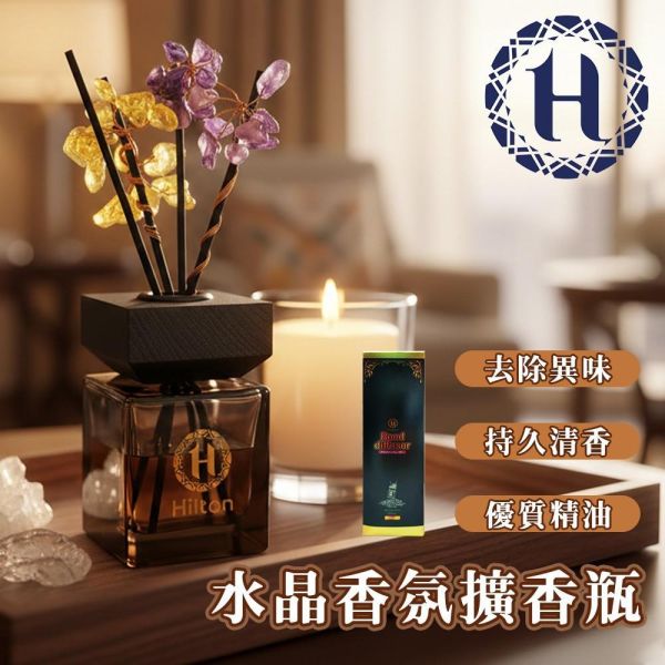 Hilton希爾頓-水晶招財香氛擴香瓶(一組3瓶) 