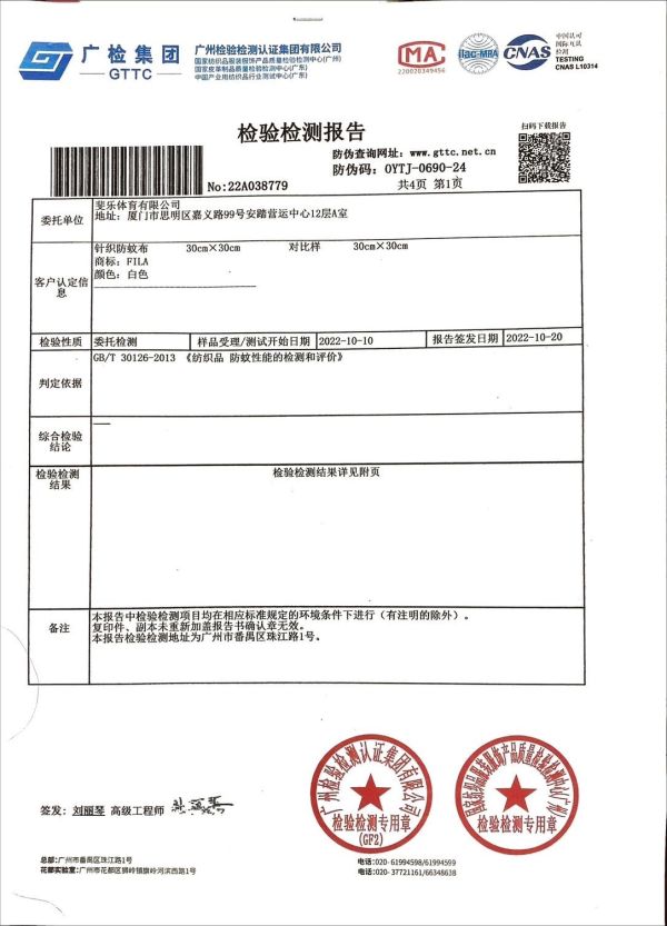 量子驅蚊枕頭套(一組3對) 