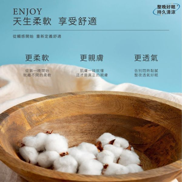 韓國雪雲絲冰冰被 