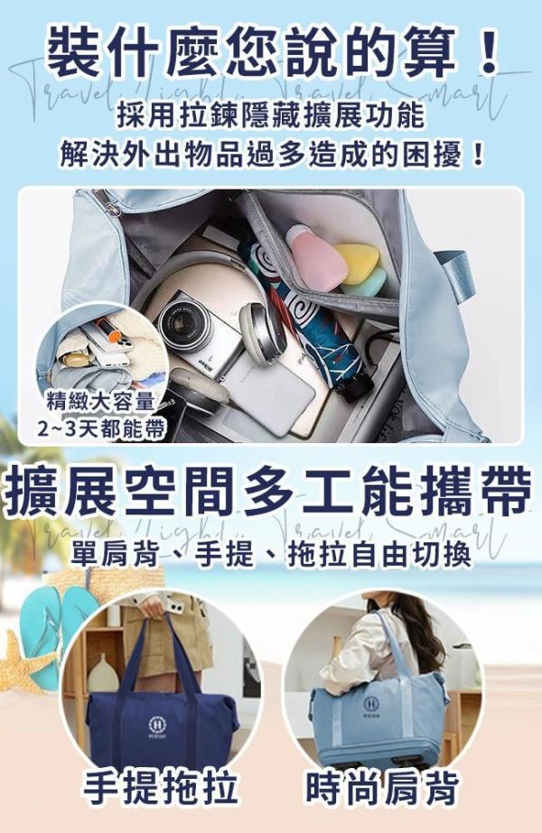 Hilton希爾頓-大容量摺疊擴充手提旅行包 