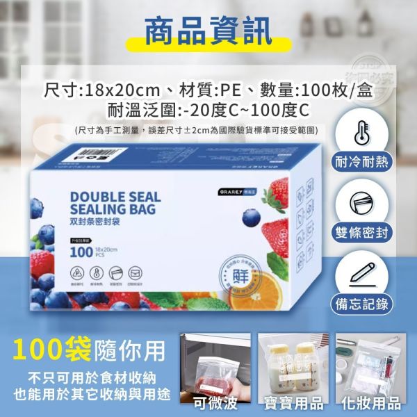 雙封條密封鎖鮮袋(一組4盒) 
