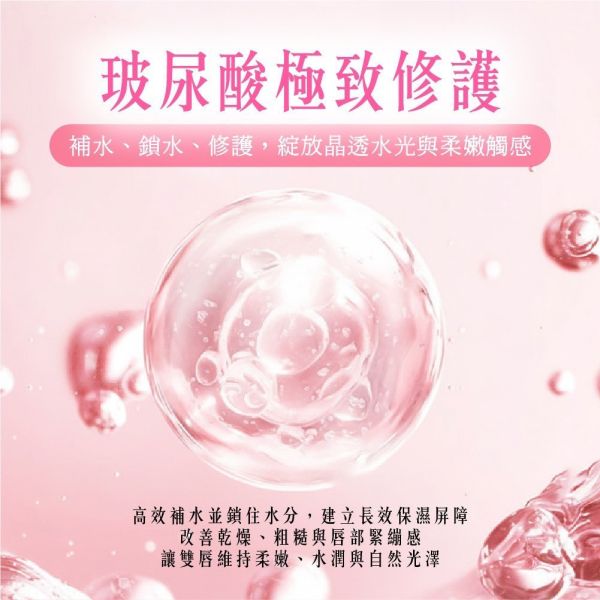 安德森保羅-玻尿酸護唇膏(一組3支) 