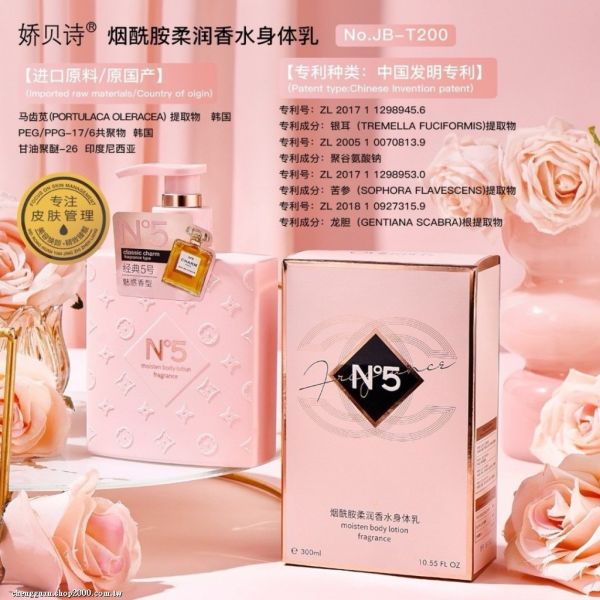 嬌貝詩煙酰胺水潤嫩滑身體乳(一組3瓶) 