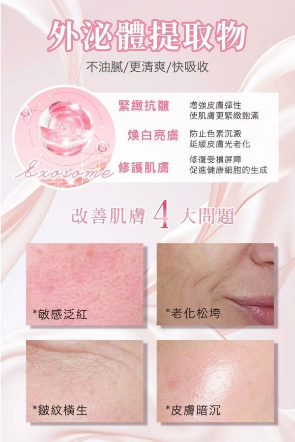 優安水光修護精華(一組3入) 