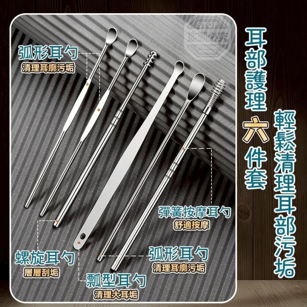 德系剪甲+耳勺清潔多用途皮革套組(一組3套) 