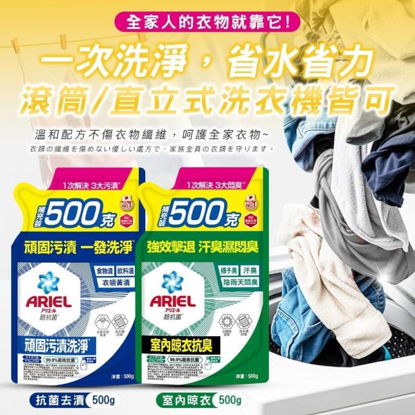 P&G ARIEL抗菌洗衣精補充包(一組6包) 