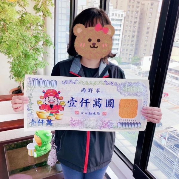 尚野家-大片鮭魚燒(一組2大片) 