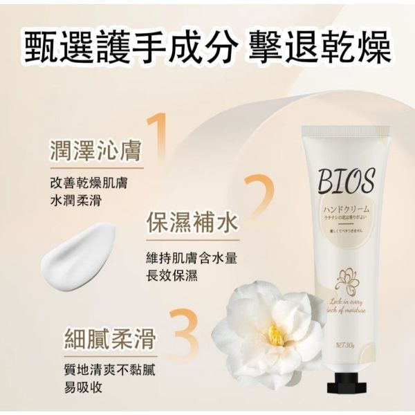 DS 栀子花清香護手霜(一組4條) 