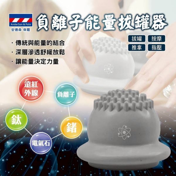 負離子能量拔罐器(一組2入) 