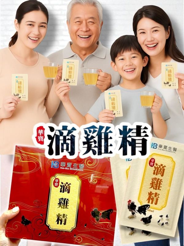 華寶生醫-常溫滴雞精禮盒組(附提袋) 