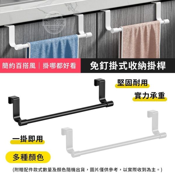 免釘雙掛門掛式毛巾抹布手套收納掛桿(一組4入) 