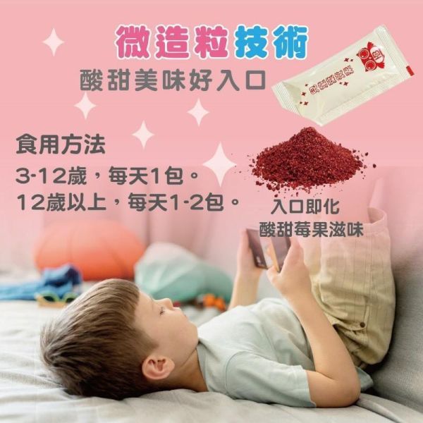 華寶生醫-兒童葉黃素(一組2盒) 