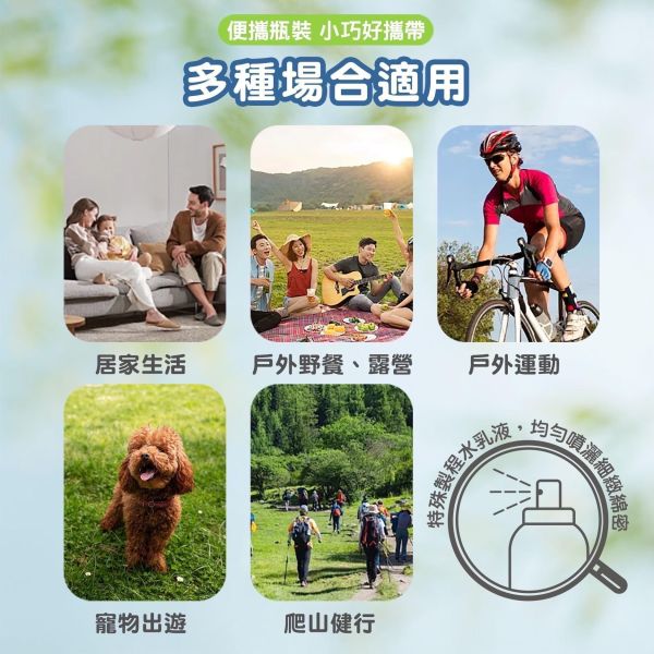 華寶生醫-自然本木精油不叮水乳液(一組2瓶) 