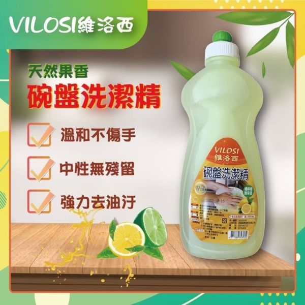 橘檸檬濃縮洗潔精(一組3瓶) 