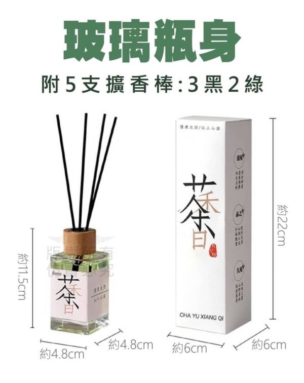 茶香奢華擴香瓶(一組六瓶) 