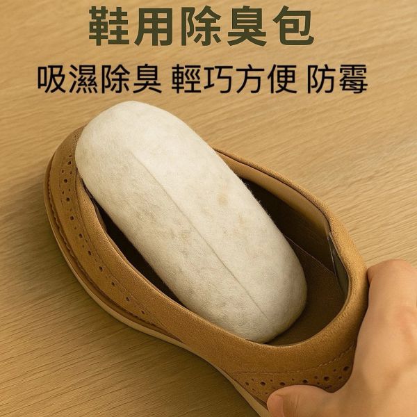 硅藻土吸濕防臭劑(一組8入) 