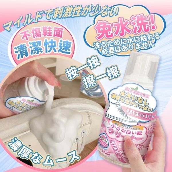 小白鞋深層清潔慕斯(一組3瓶) 