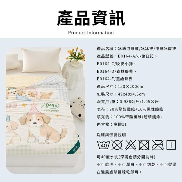 【Crocodile鱷魚】凍感冰膚被 