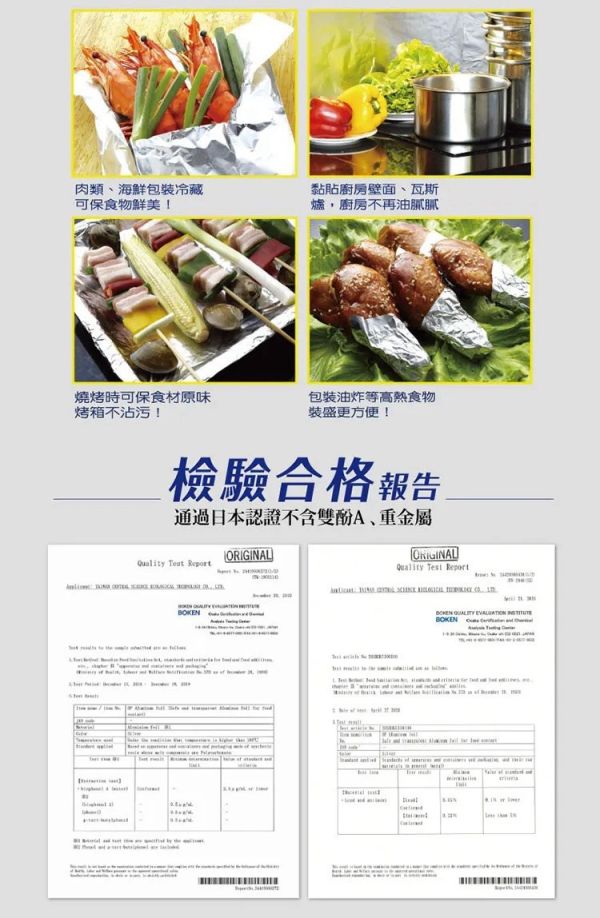 OP鋁箔紙無雙酚A(一組4入) 