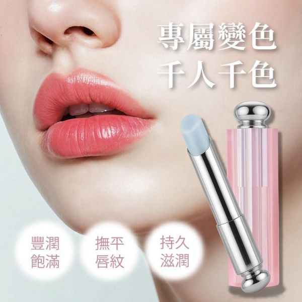 華寶生醫-水潤誘惑變色唇膏(一組2支) 