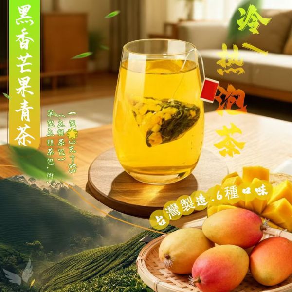 茶心果香養生冷熱飲茶包 