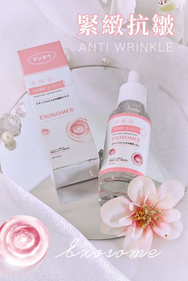 優安水光修護精華(一組3入) 