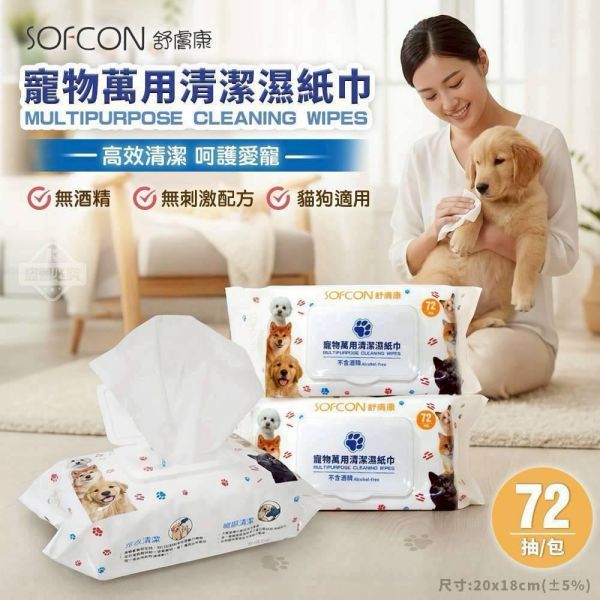 舒膚康 寵物萬用清潔濕紙巾72抽(一組6包) 