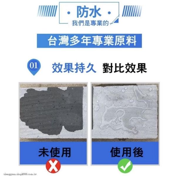 Eupin壁癌防水專家(一組3罐) 