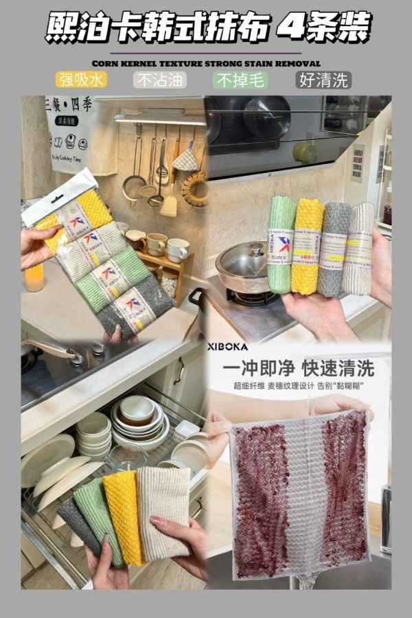 熙泊卡韓式抹布(一組8條) 