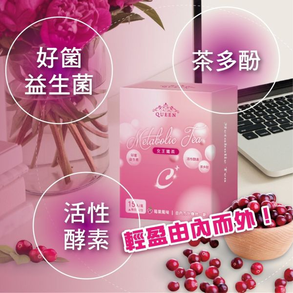 Queen女王纖茶(一組3盒) 