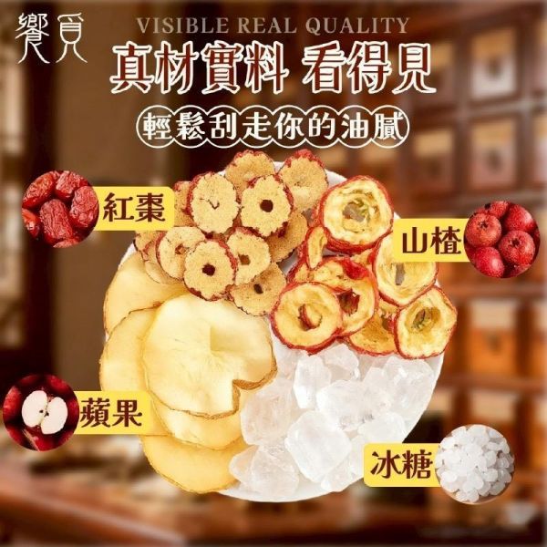 蘋果山楂茶20g(一組10包) 
