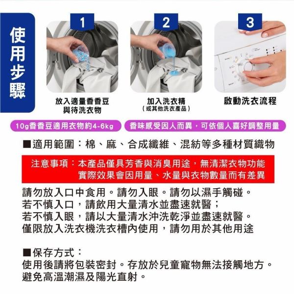 石墨烯香香豆(一組4包) 