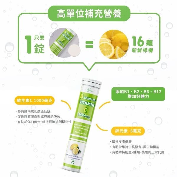 德益錠德國發泡錠 
