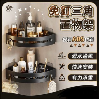 ARZ免釘置物架(一組2層) 