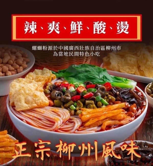瘋狂螺螄粉禮盒組 