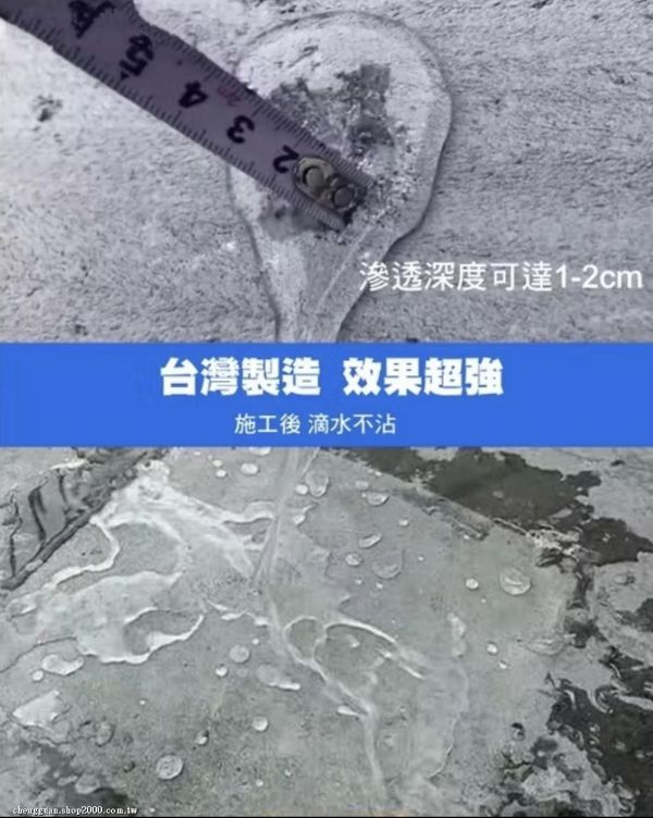 Eupin壁癌防水專家(一組3罐) 