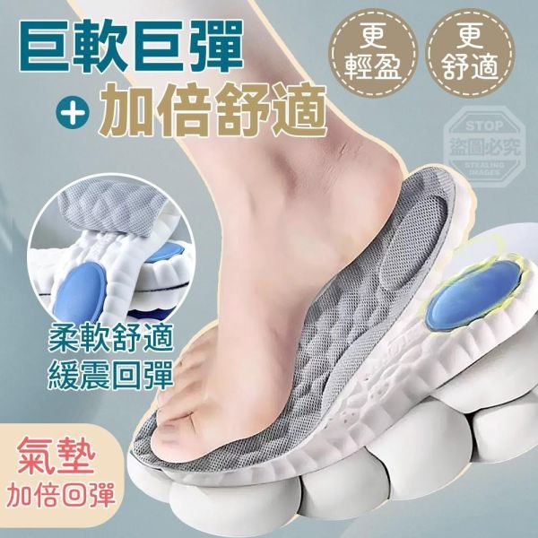 超軟彈透氣減震氣墊鞋墊(一組5雙) 