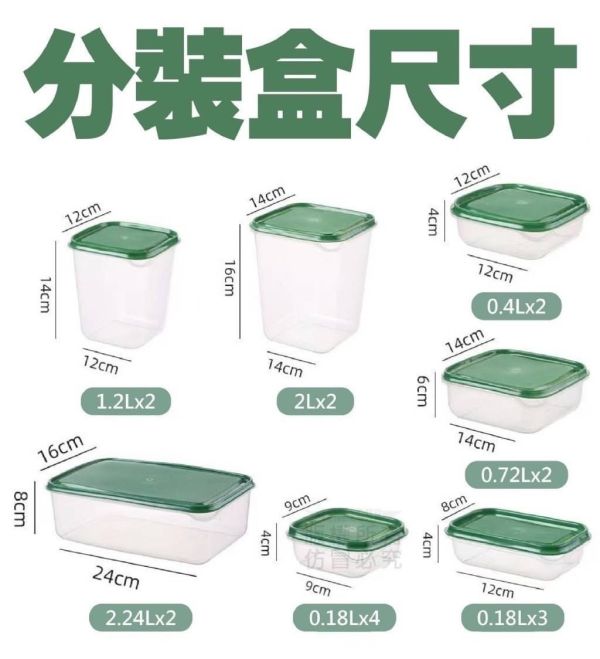 保鮮盒任選5組 