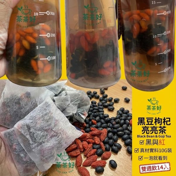 黑豆枸杞亮亮茶(一組3袋) 