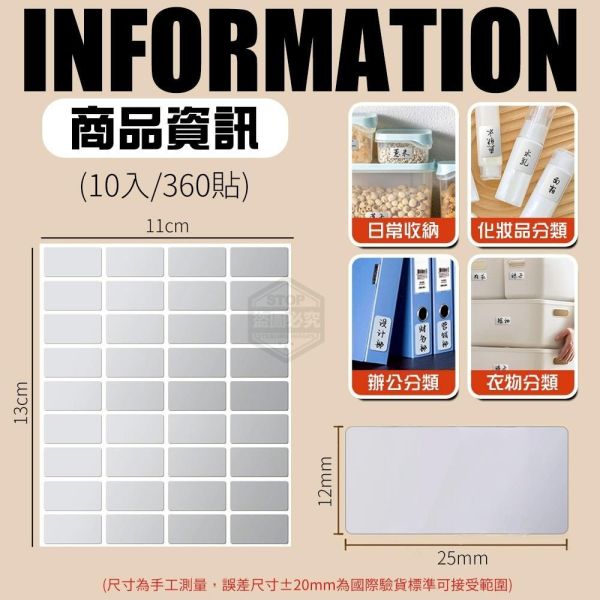 耐油可書寫分類標籤貼(一組100張) 
