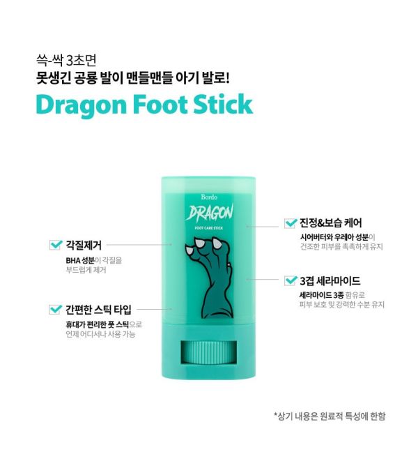 Dragon Foot恐龍角足部保濕棒(一組2入) 