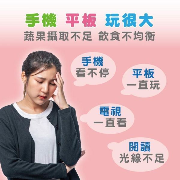 華寶生醫-兒童葉黃素(一組2盒) 