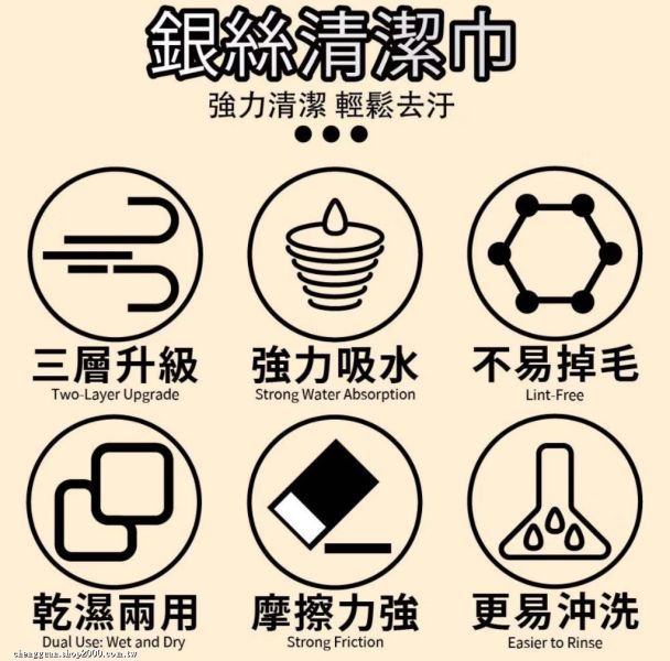 銀絲清潔布(一組24入) 