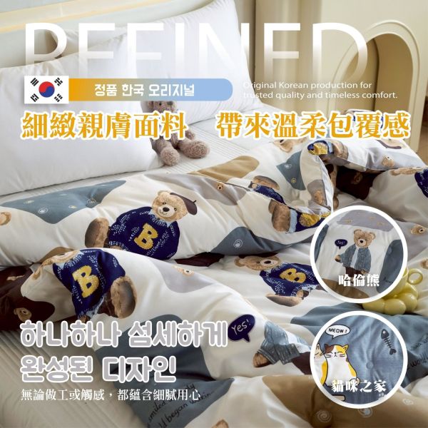 銀離子可水洗抗菌舒柔被(一組2件) 