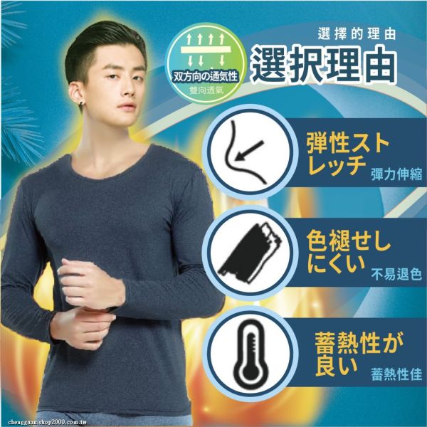 日本運動風超柔恆溫衣(顏色隨機) 