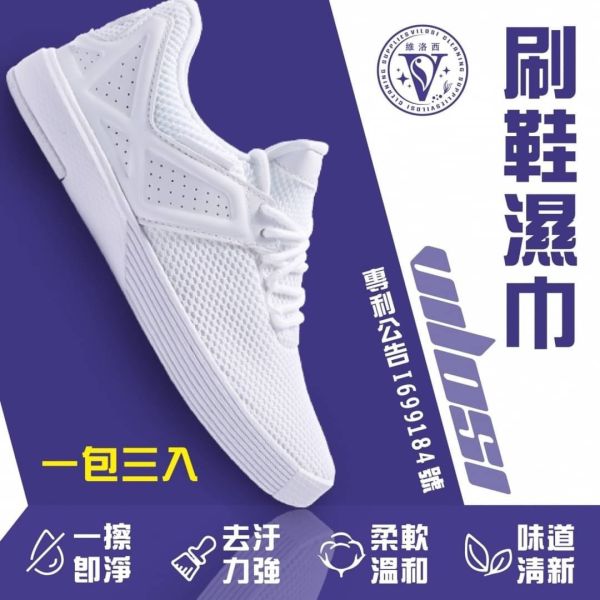 加大加厚擦鞋專用濕巾(一組5包) 