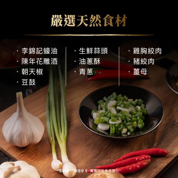 台酒花雕雞乾麵-酒香炸醬風味(一組8包) 