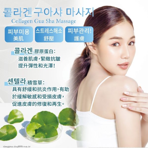 膠原蛋白刮痧按摩皂(一組2入) 